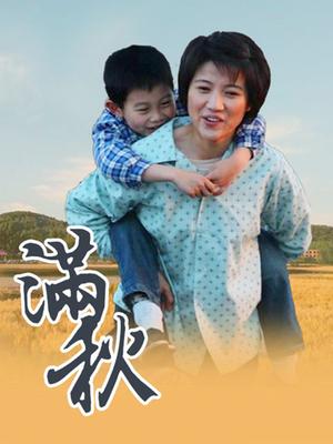 中文字幕人妻大嫂